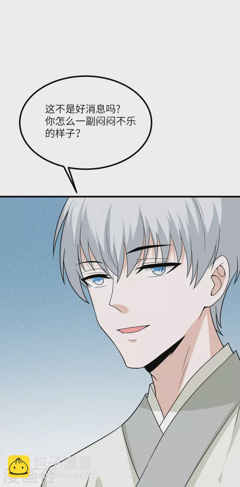 第77话 冲突3