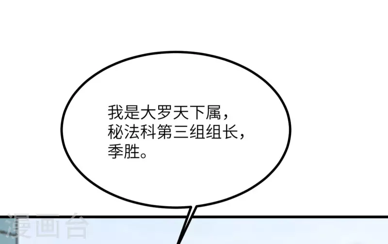 第77话 冲突32