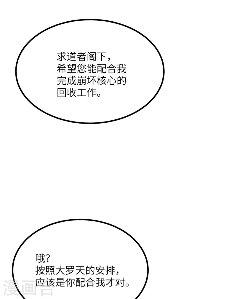 第77话 冲突34
