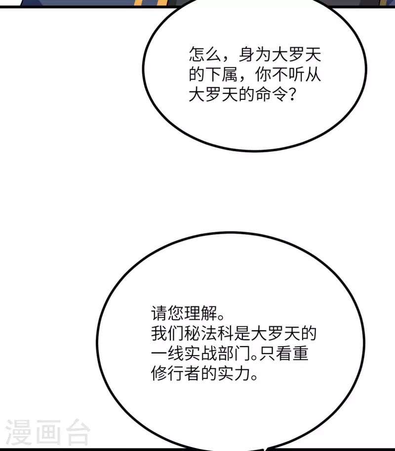 第77话 冲突36