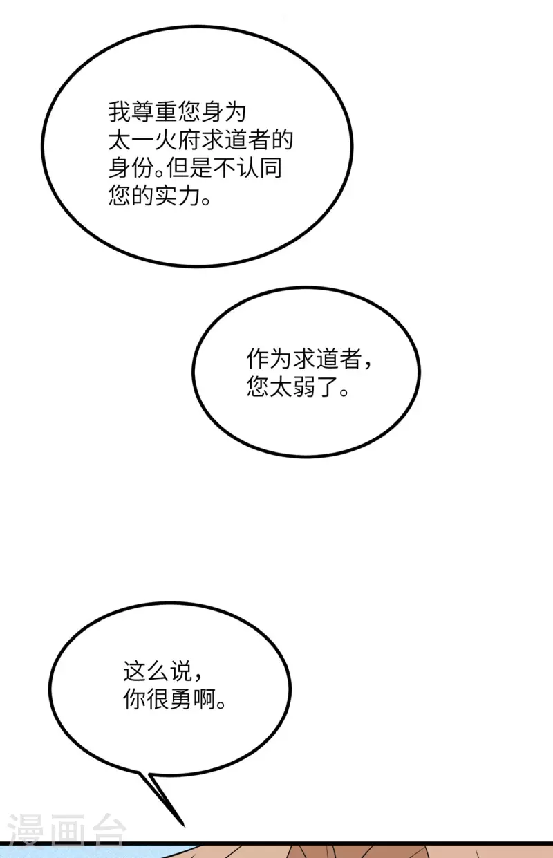 第77话 冲突38