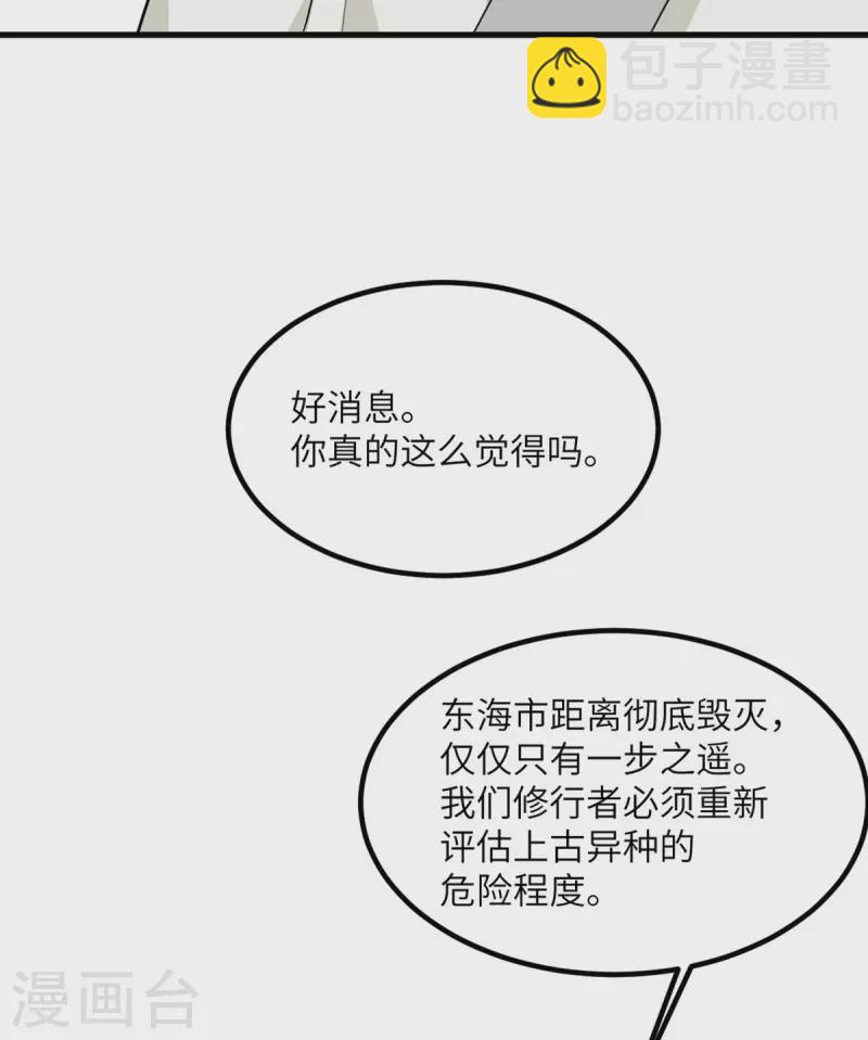 第77话 冲突4