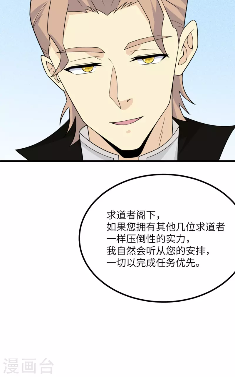 第77话 冲突41