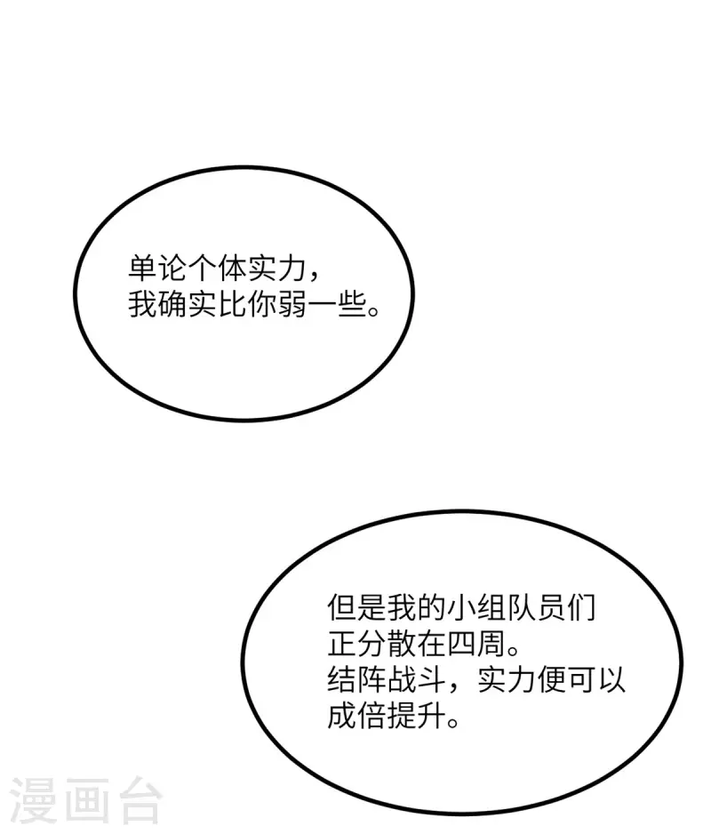 第77话 冲突42