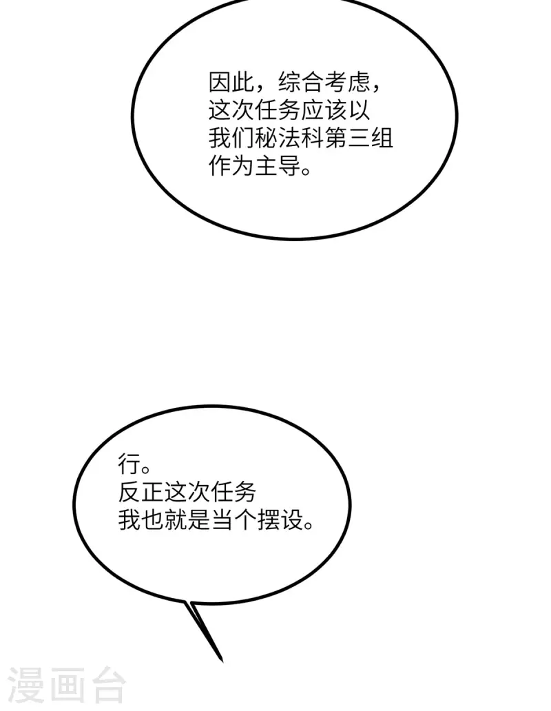 第77话 冲突44