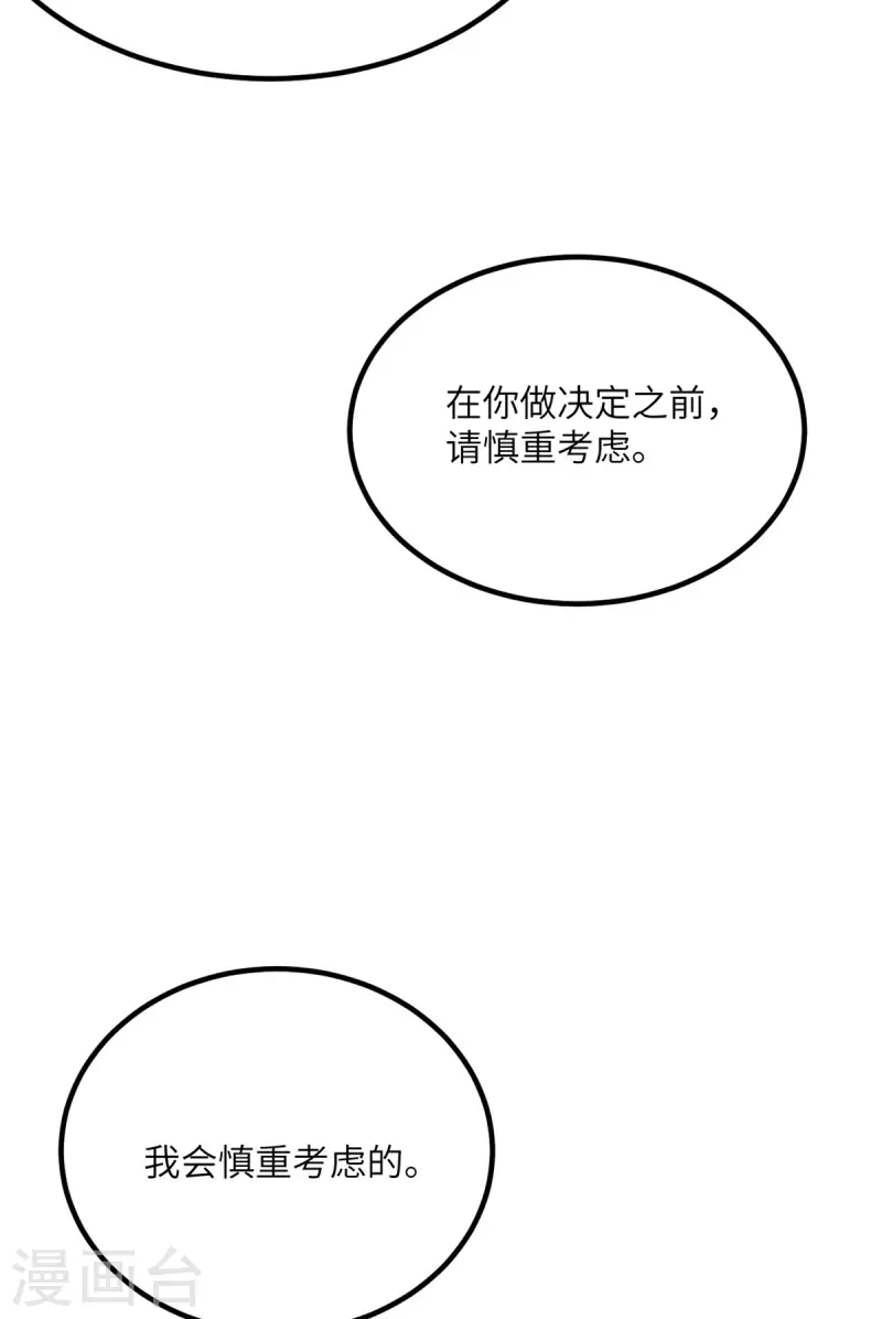 第77话 冲突46