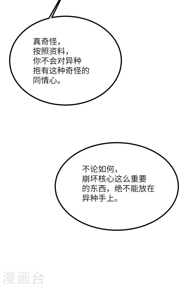 第77话 冲突52