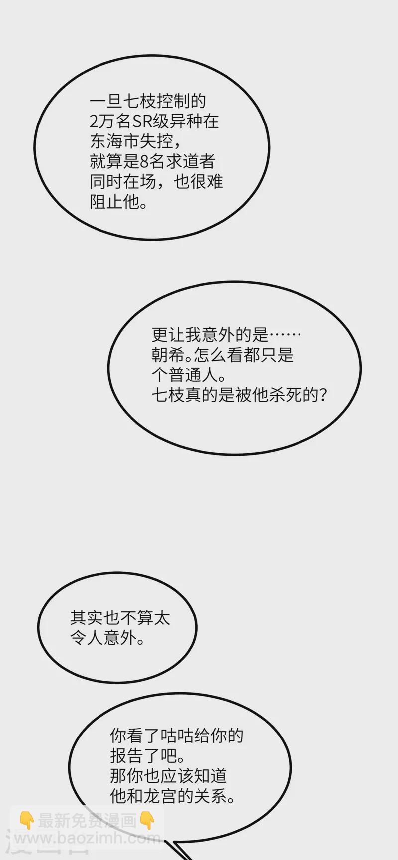 第77话 冲突6