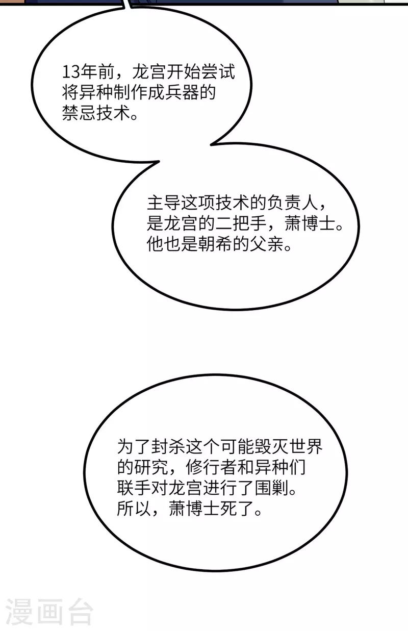 第77话 冲突8