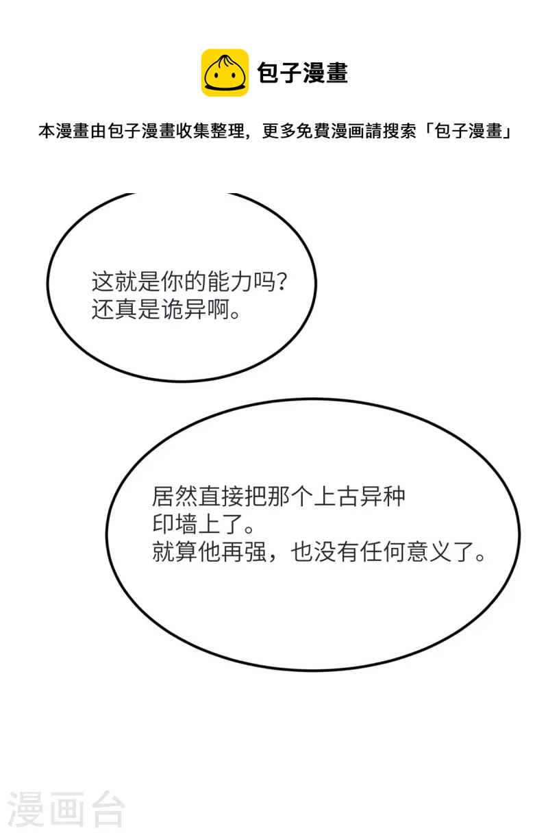 第83话 你管这叫治疗？12