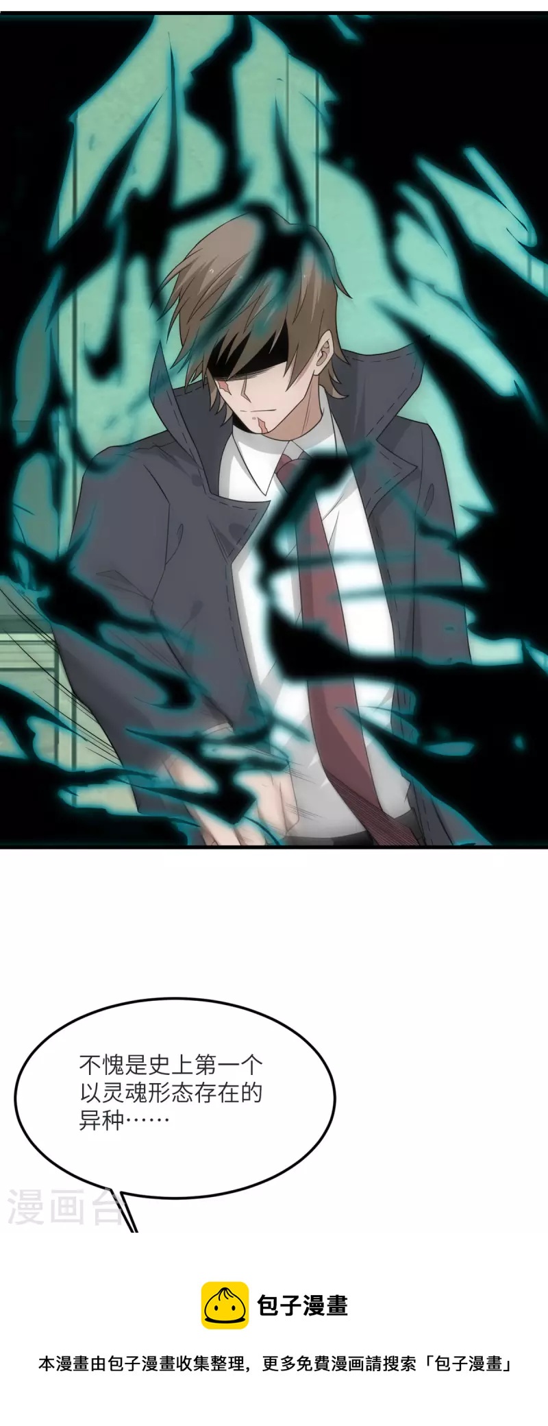 第83话 你管这叫治疗？16