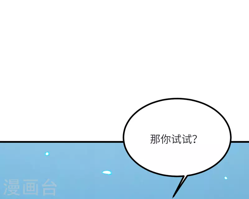 第83话 你管这叫治疗？19