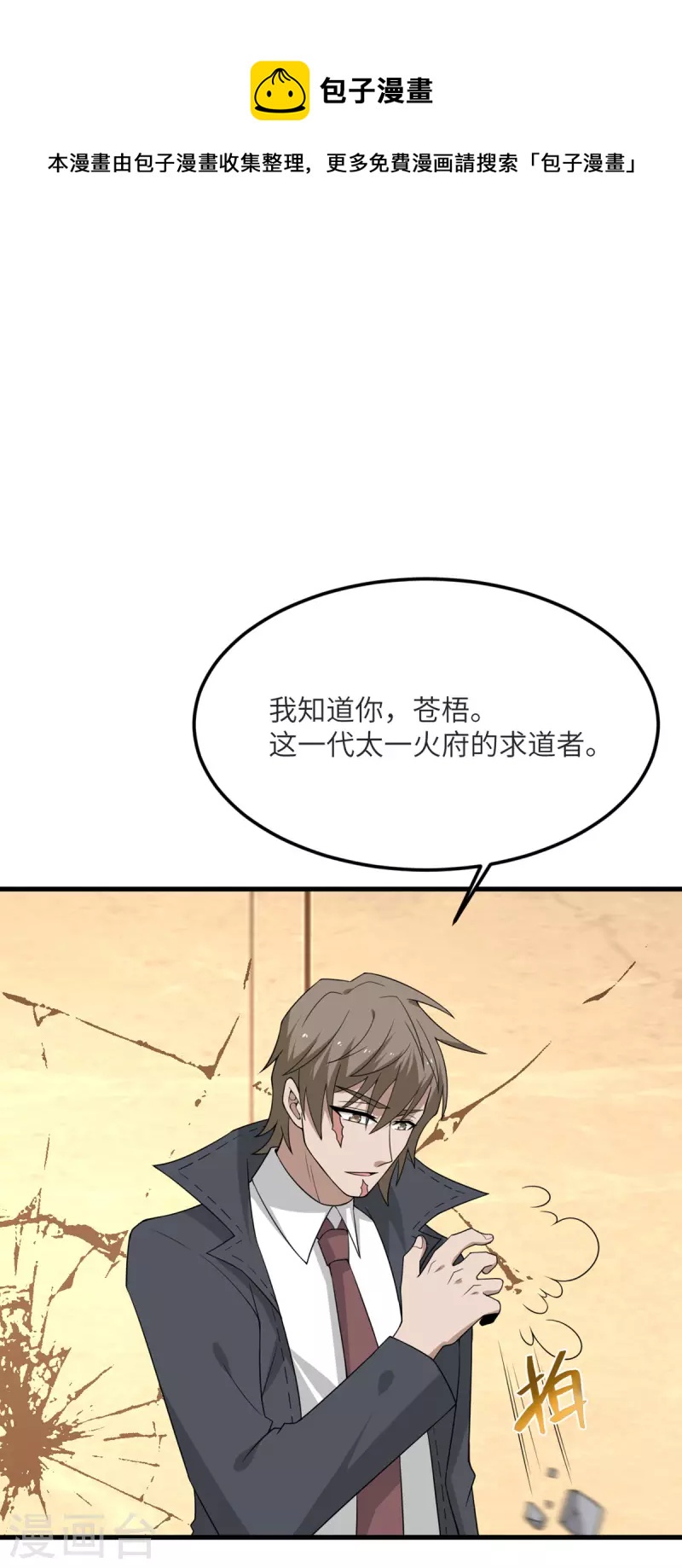 第83话 你管这叫治疗？32