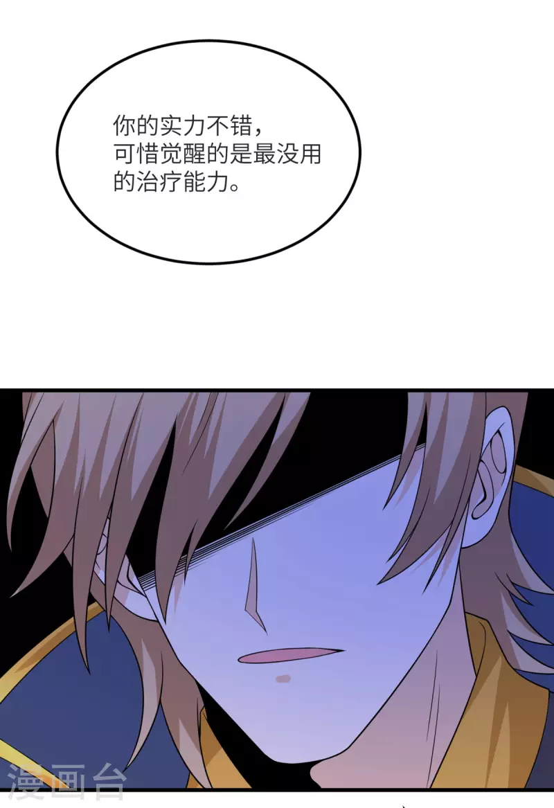 第83话 你管这叫治疗？33