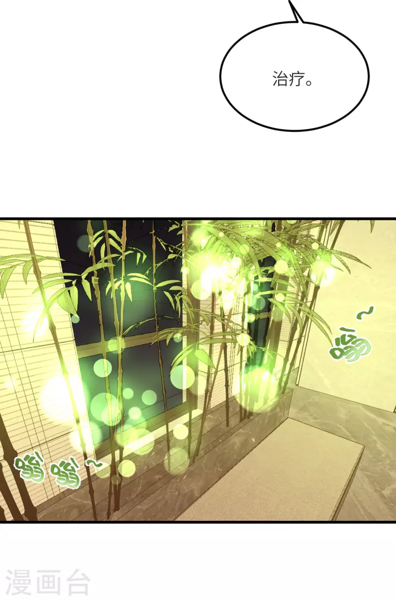 第83话 你管这叫治疗？34