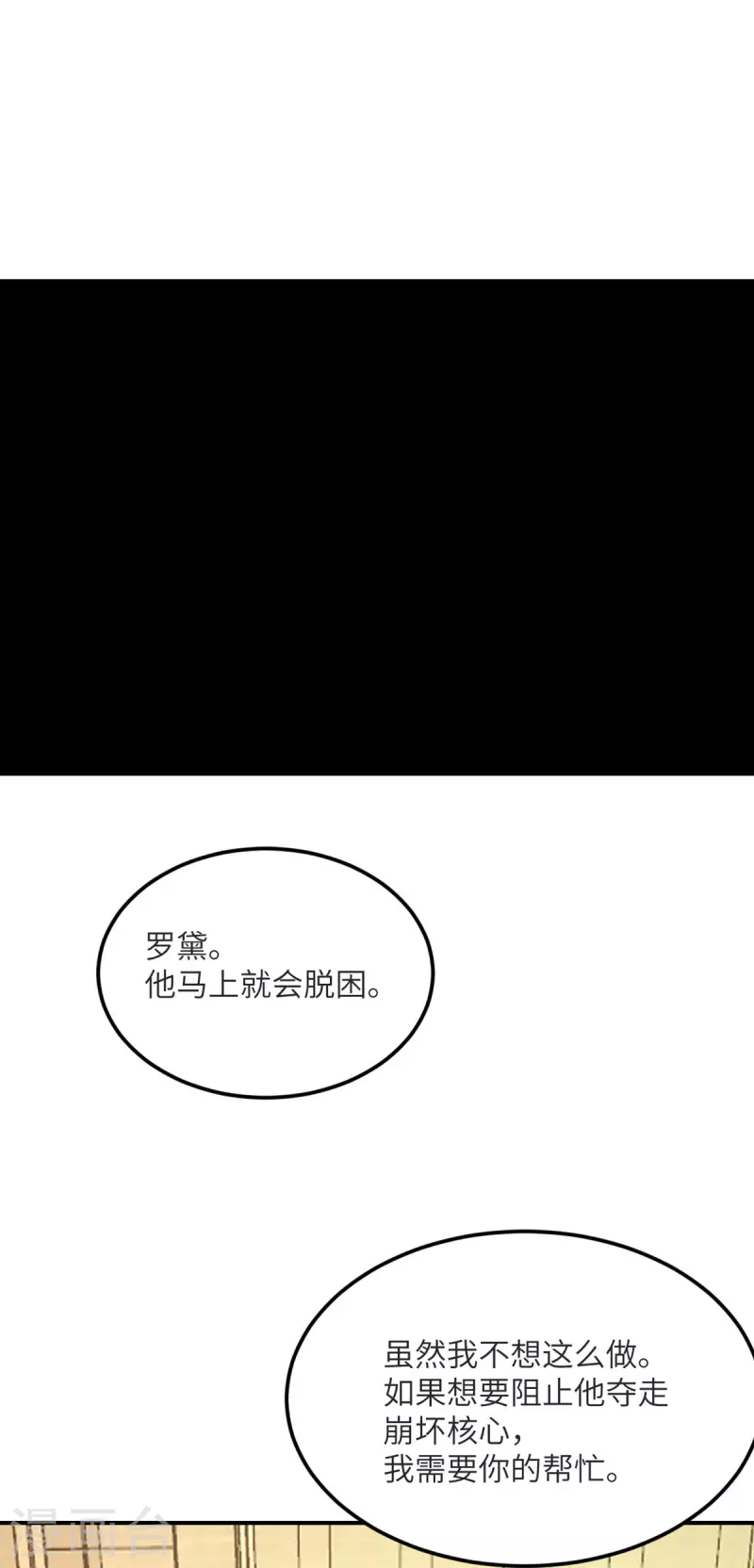 第83话 你管这叫治疗？38