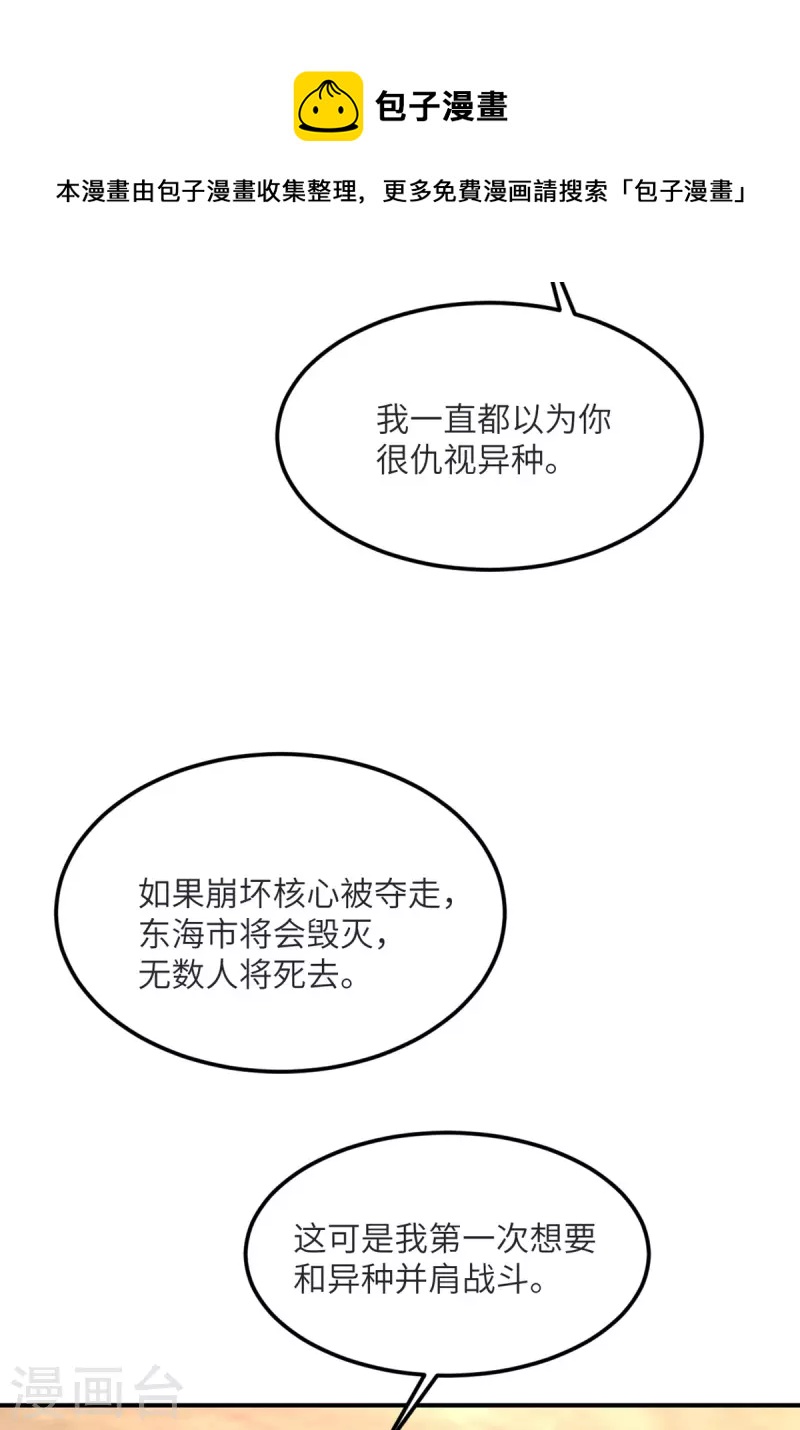 第83话 你管这叫治疗？40