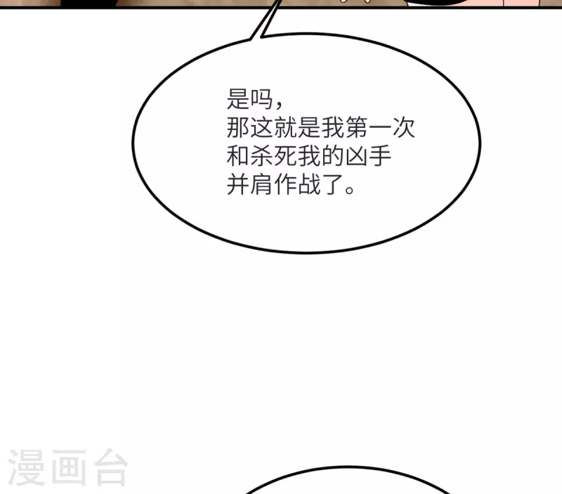 第83话 你管这叫治疗？42