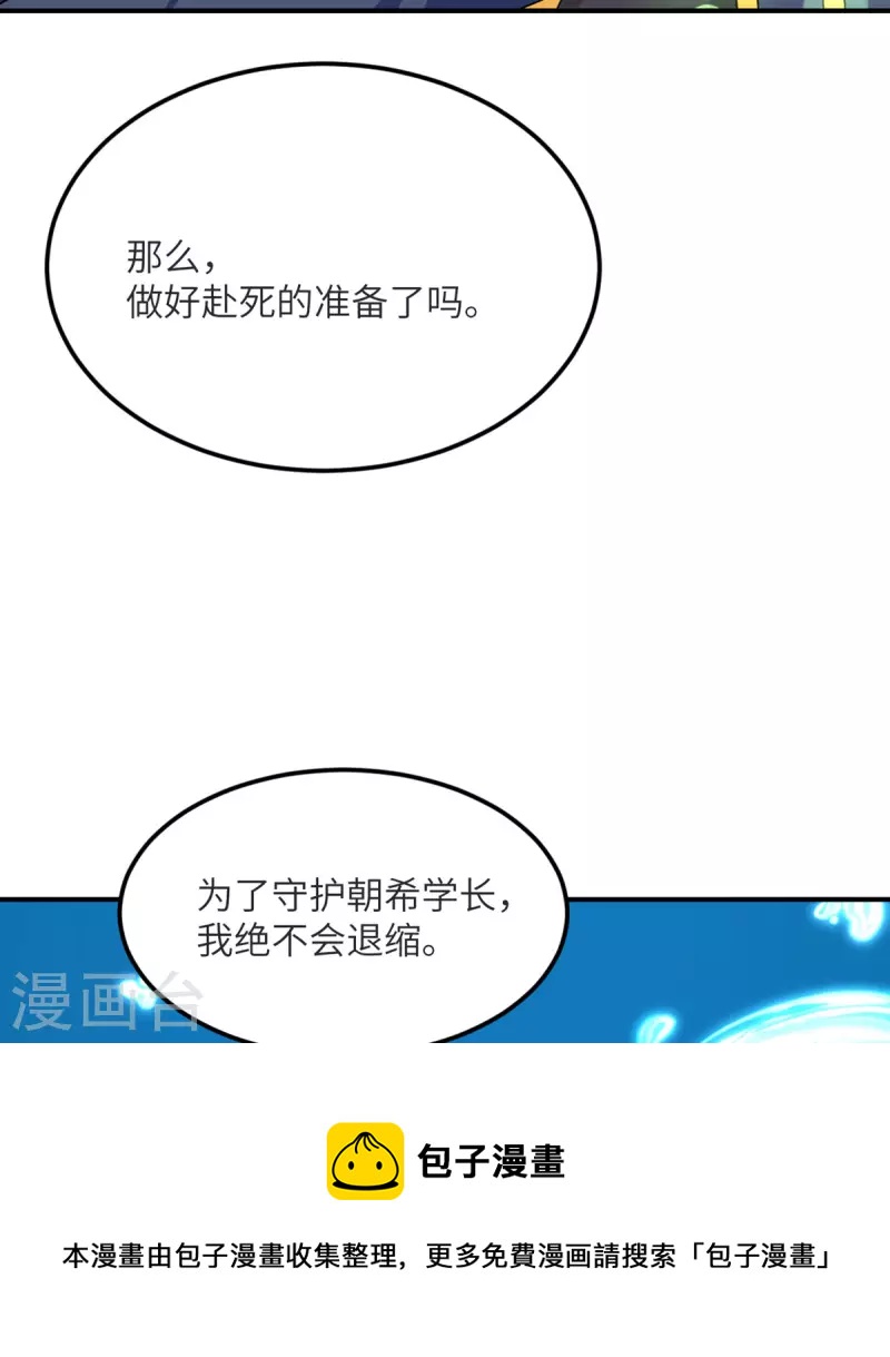 第83话 你管这叫治疗？44