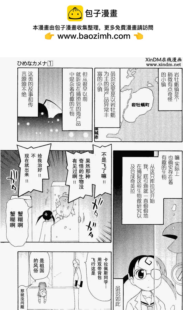 第002回4