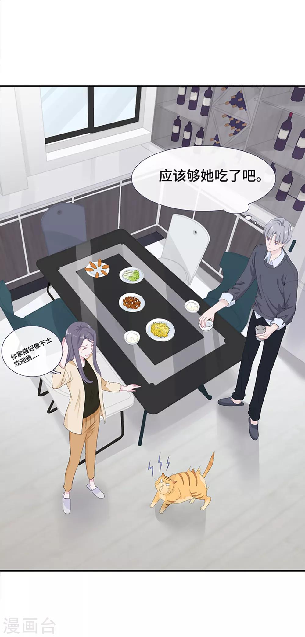 第7话 饭桶石锤17
