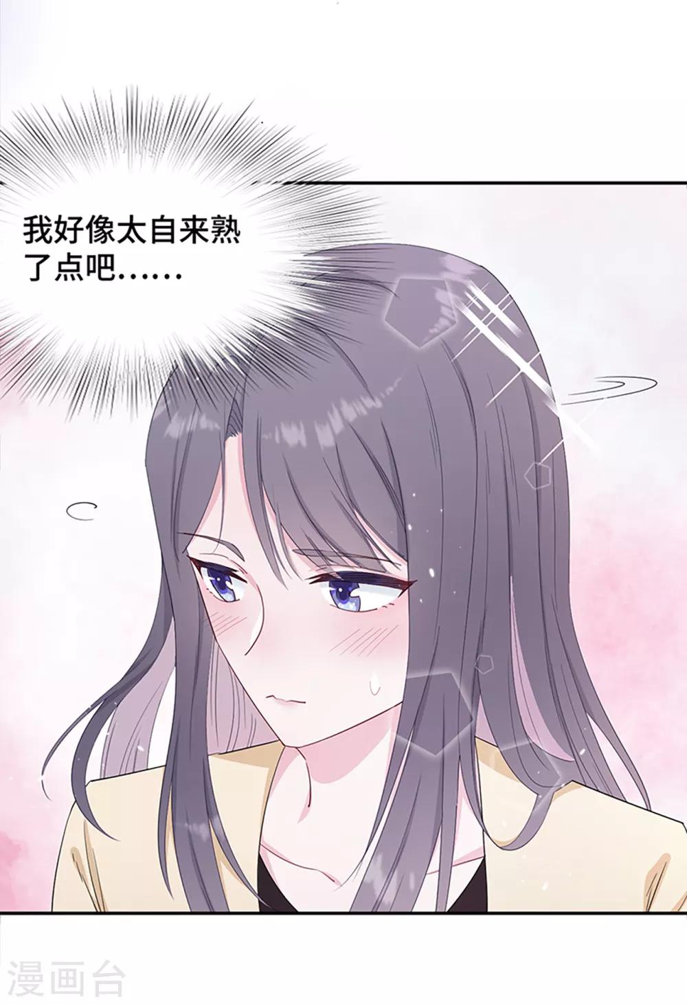 第7话 饭桶石锤26