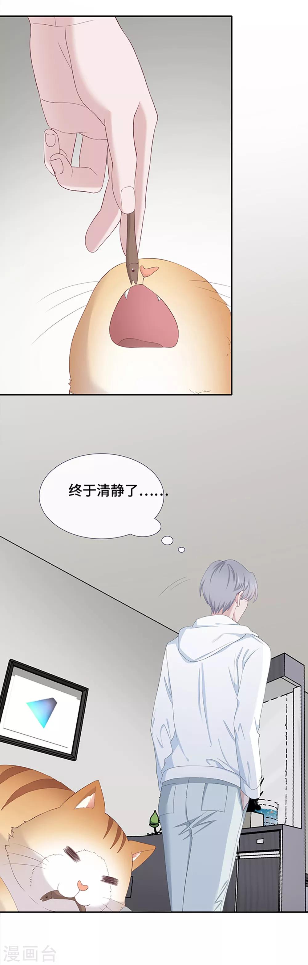 第7话 饭桶石锤7