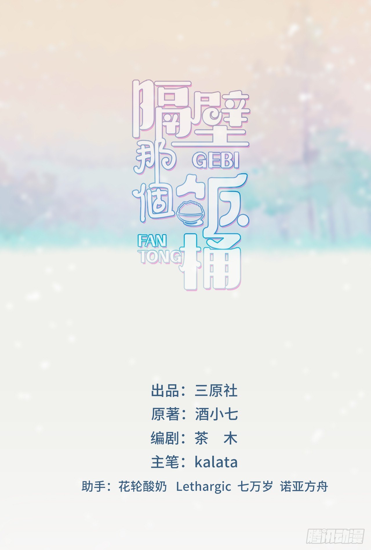 握手言和0