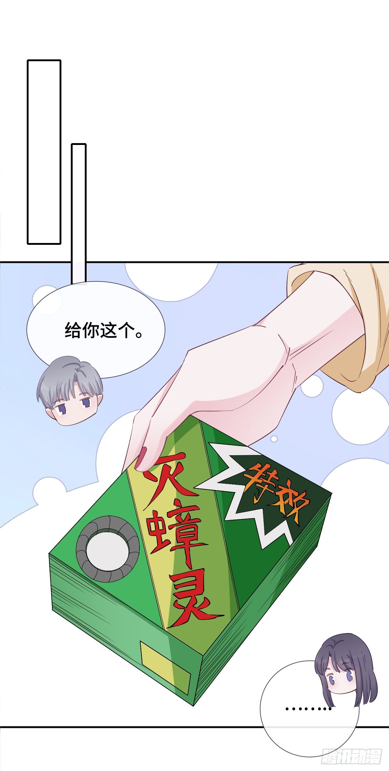 握手言和23