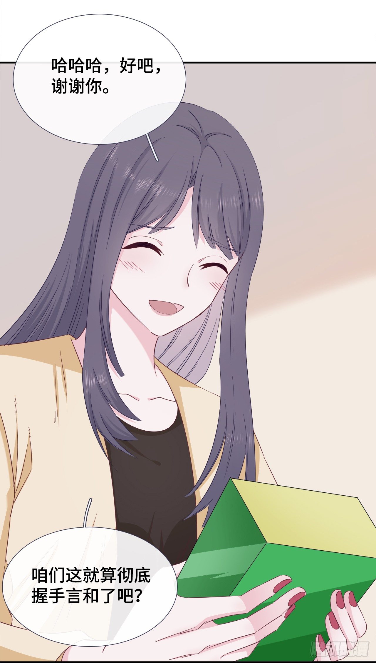握手言和24