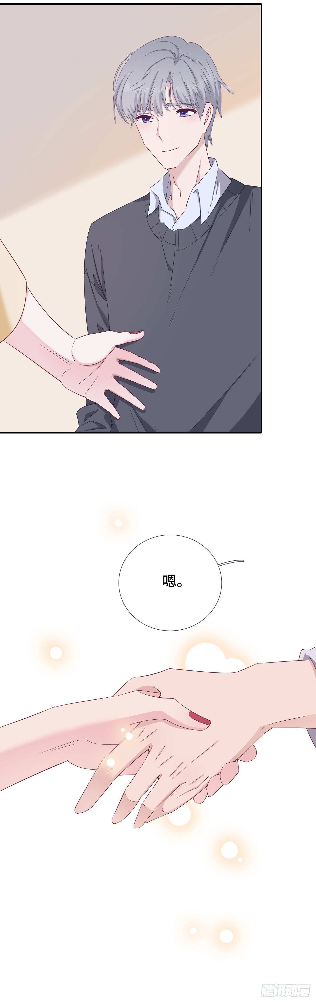 握手言和26
