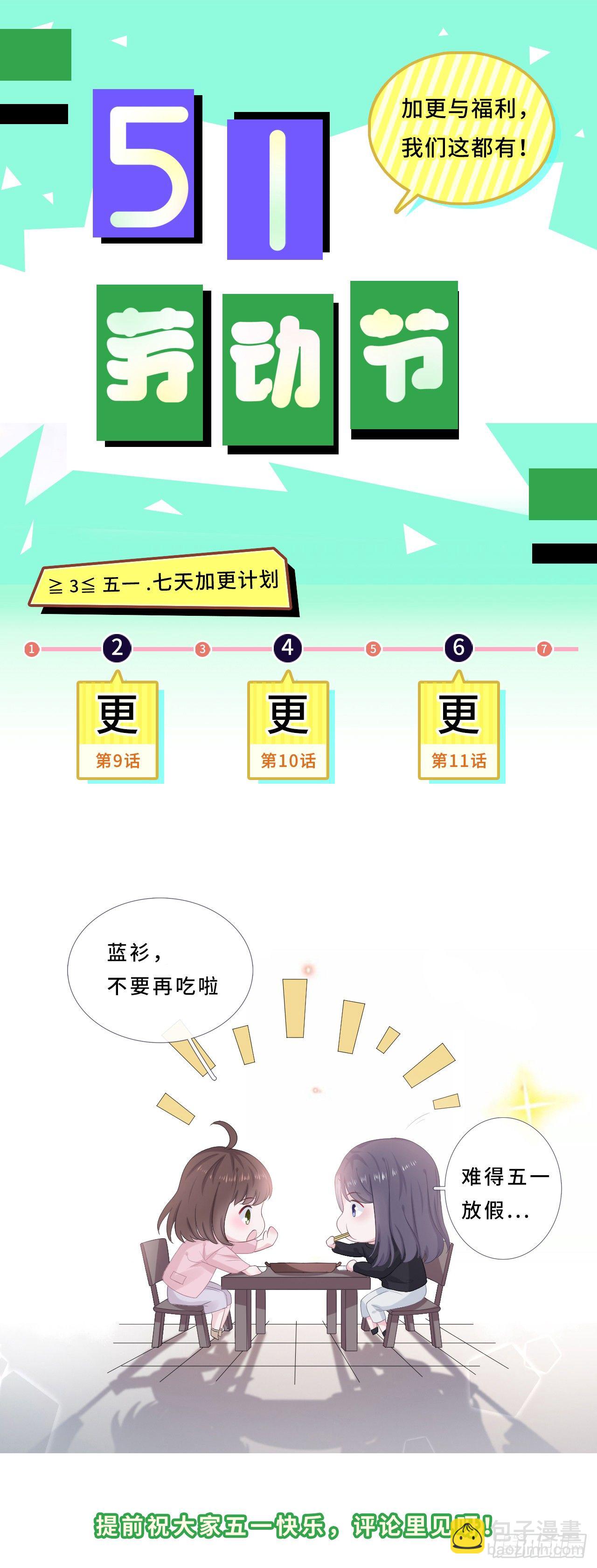 握手言和27