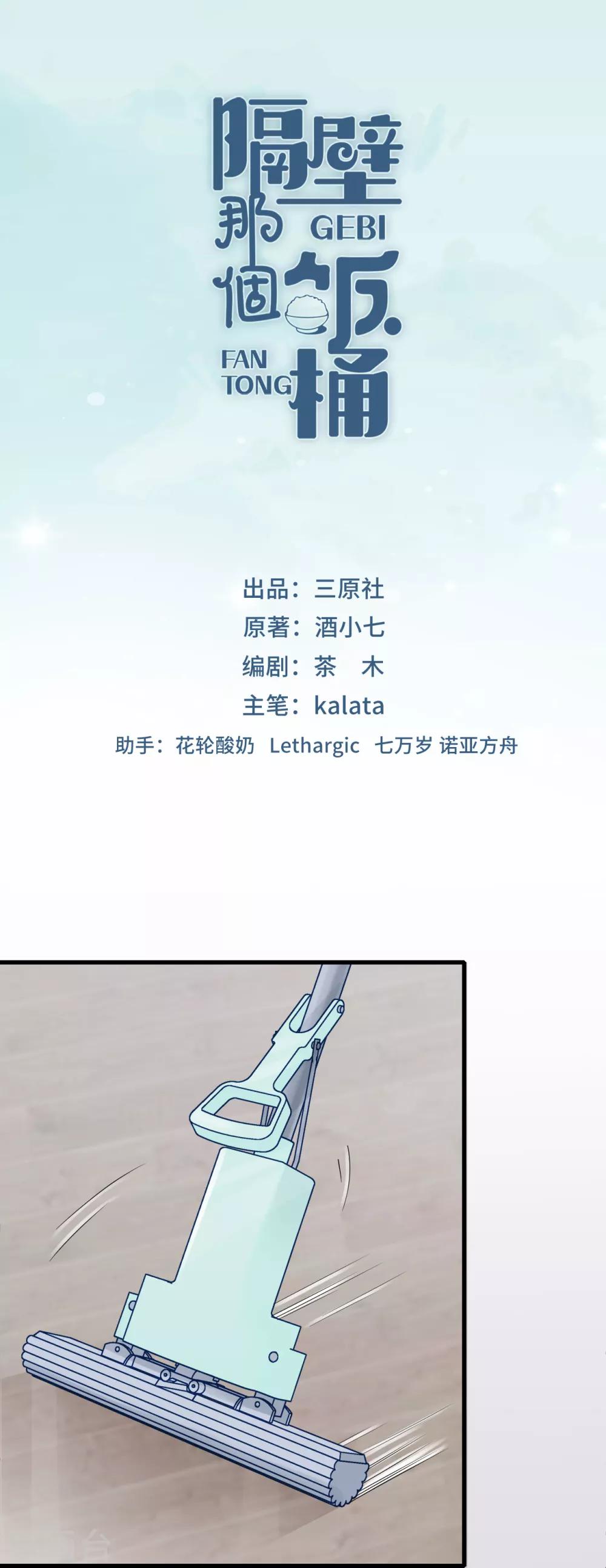 第9话 捡过肥皂0
