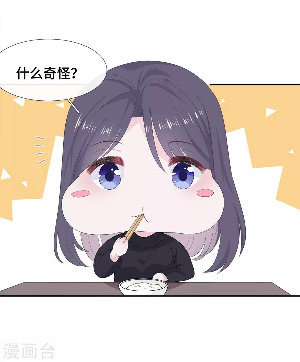 第9话 捡过肥皂13