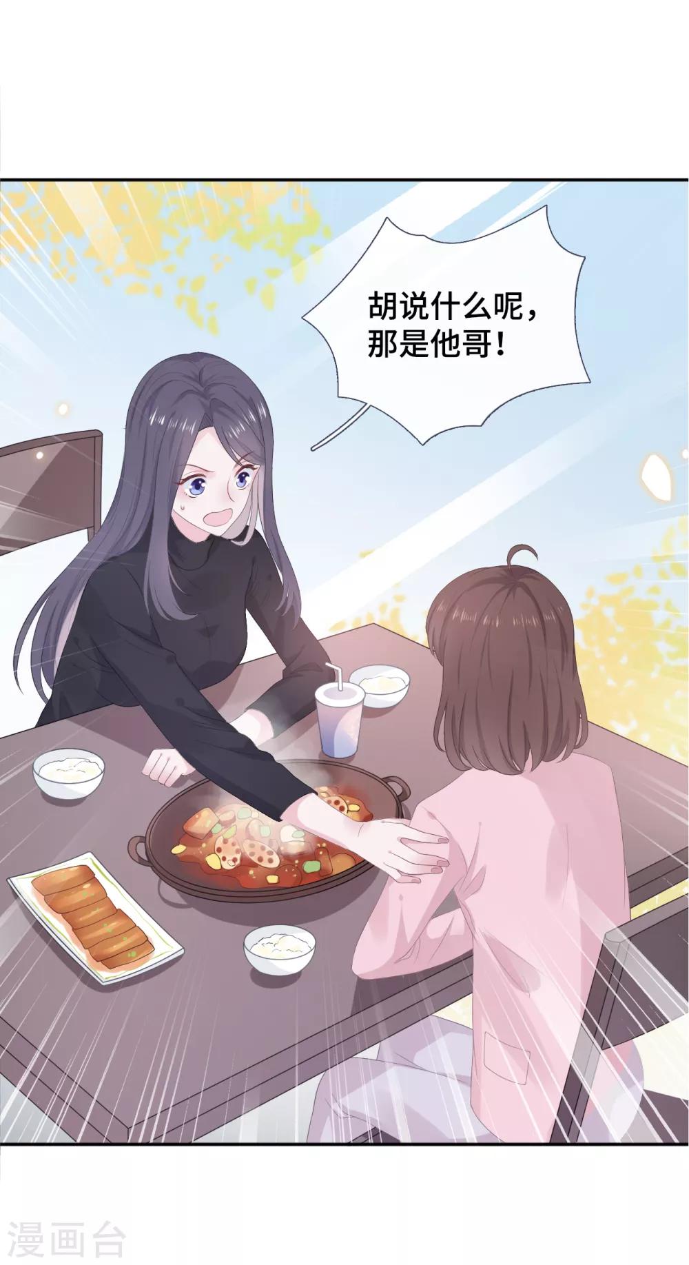 第9话 捡过肥皂16
