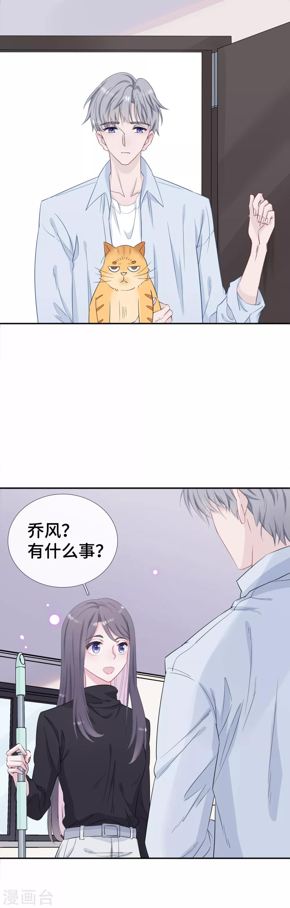 第9话 捡过肥皂2