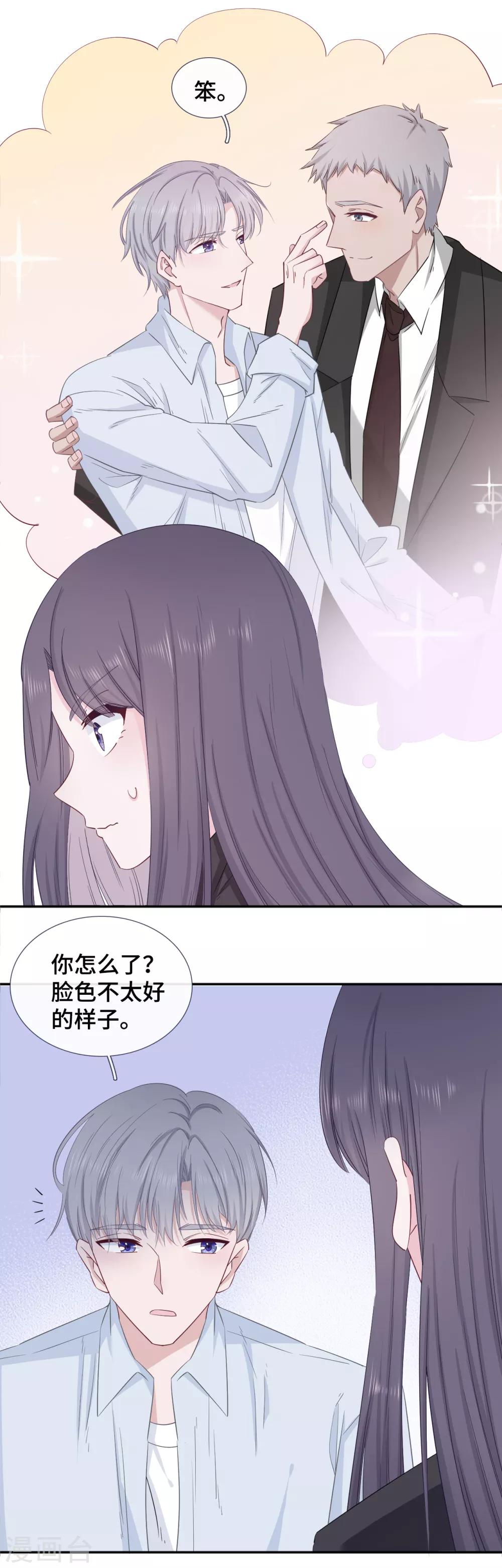 第9话 捡过肥皂23
