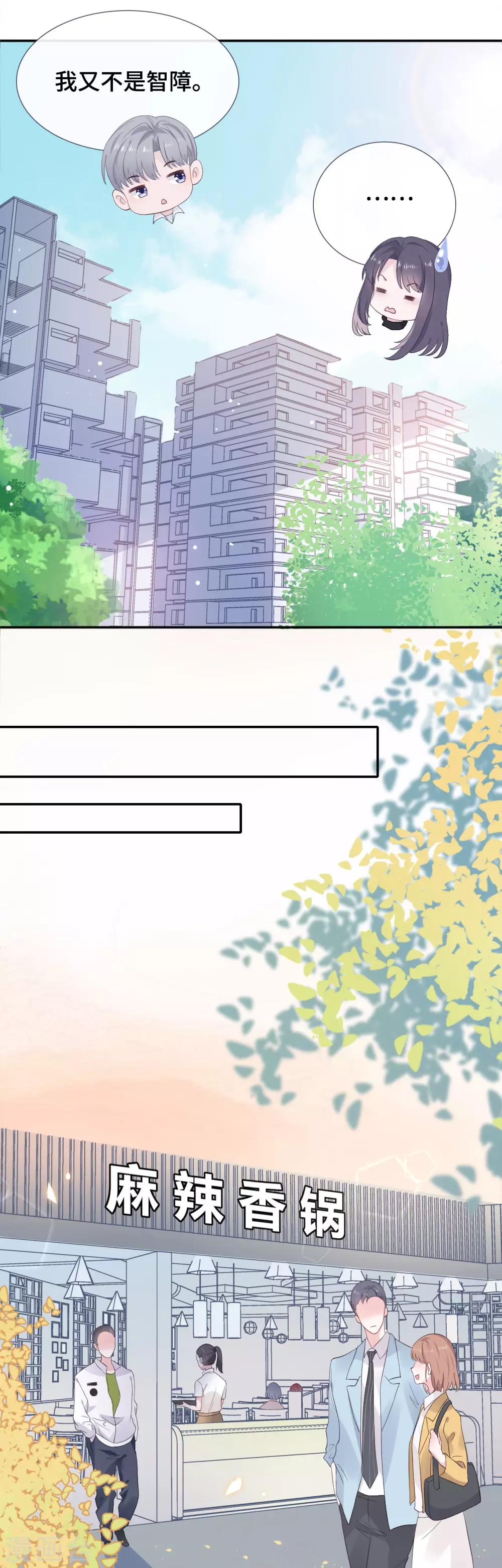 第9话 捡过肥皂9