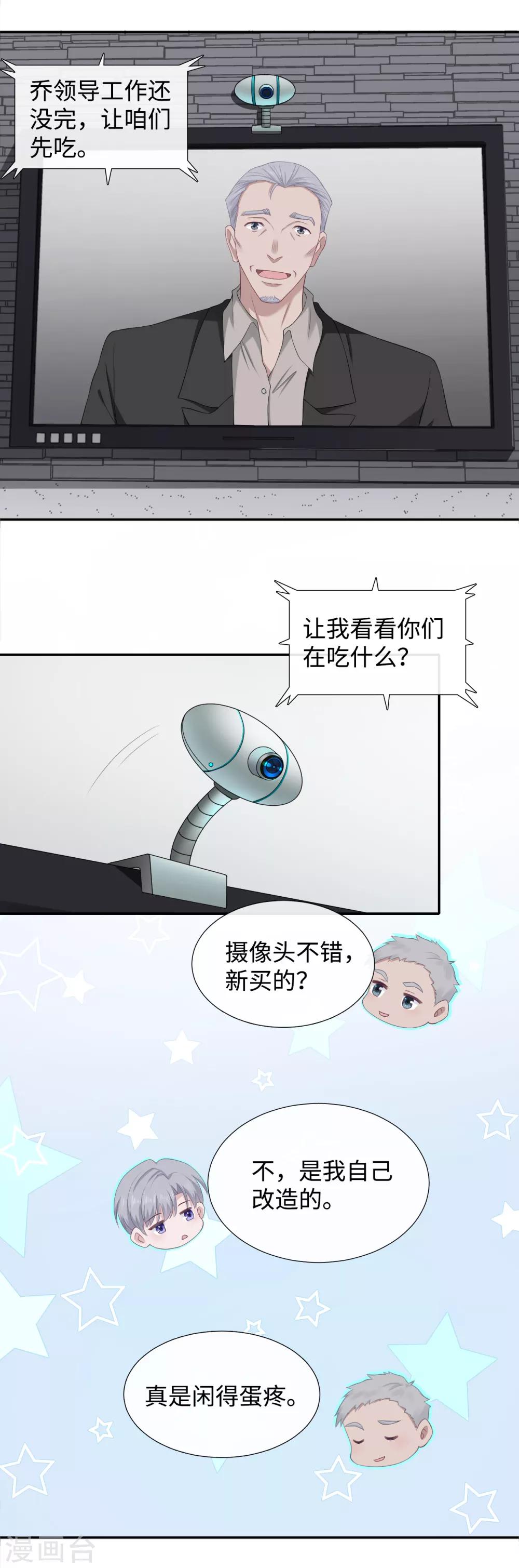 第10话 我不该在这里16