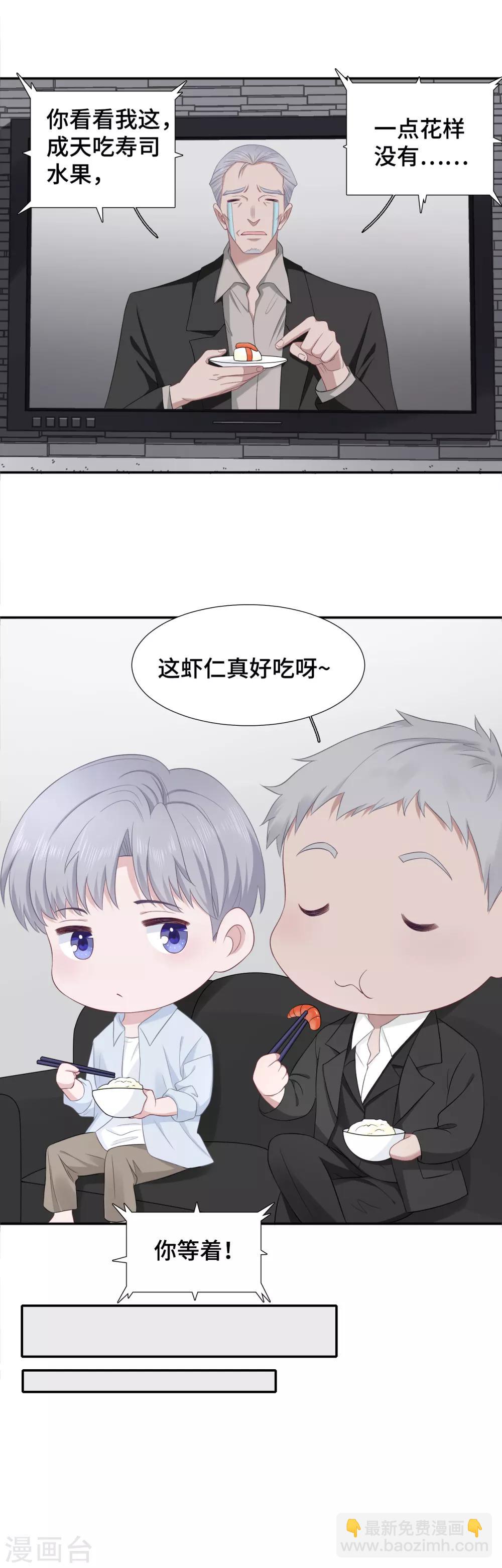 第10话 我不该在这里18
