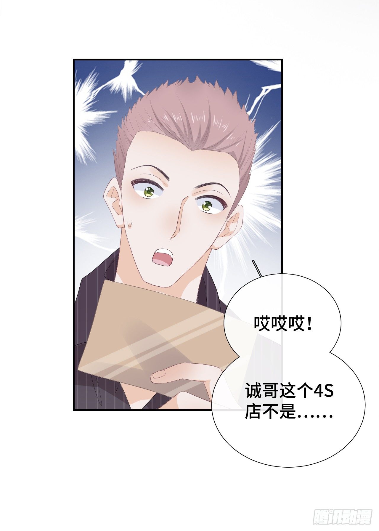 修罗场警告14