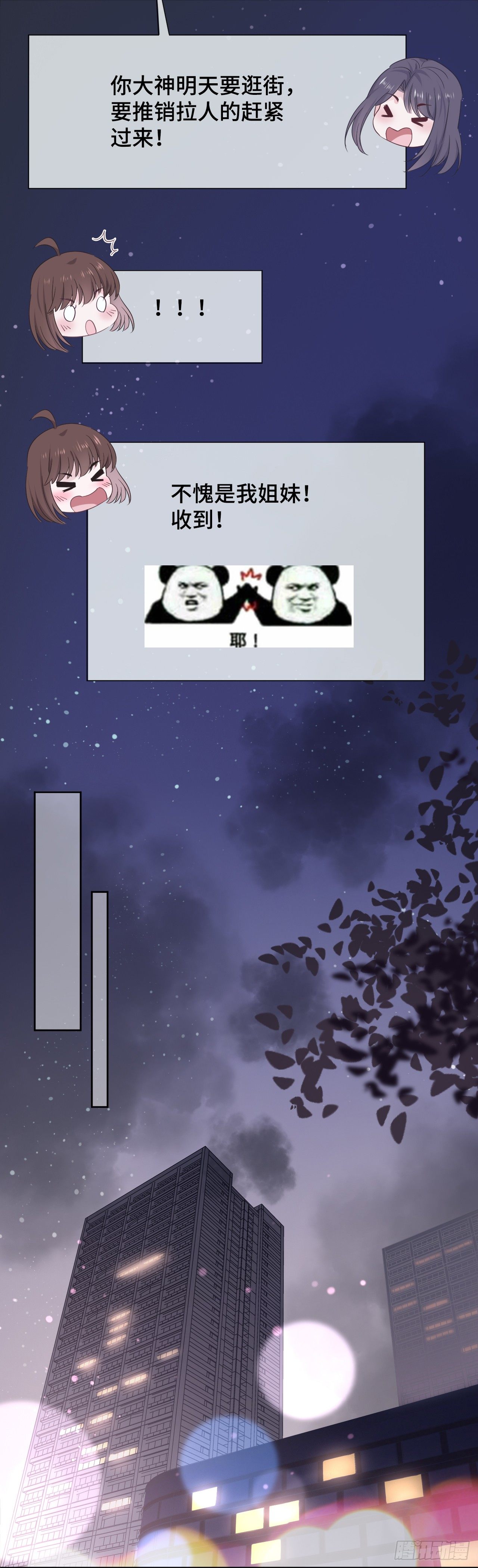 修罗场警告6