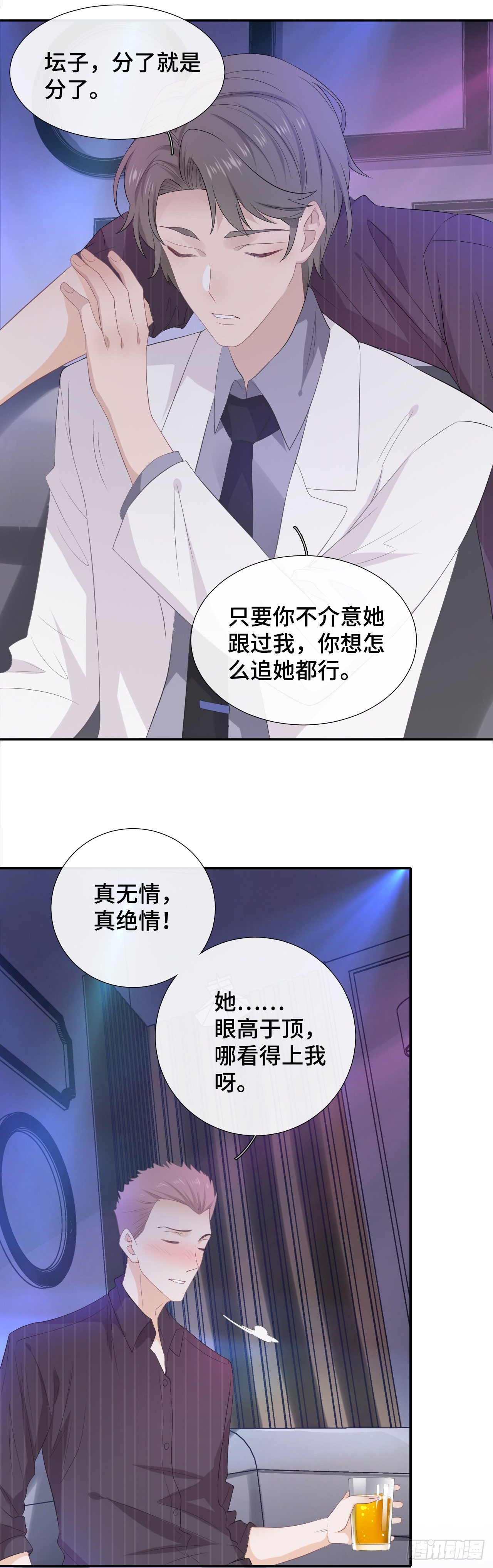 修罗场警告9