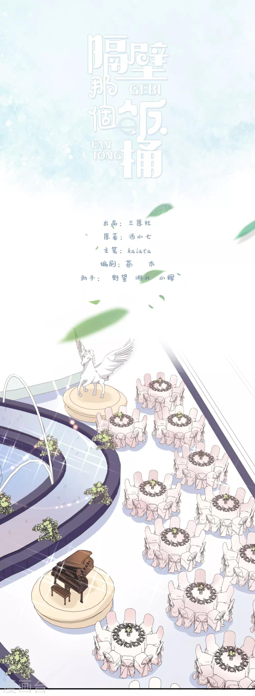 第41话 婚宴0
