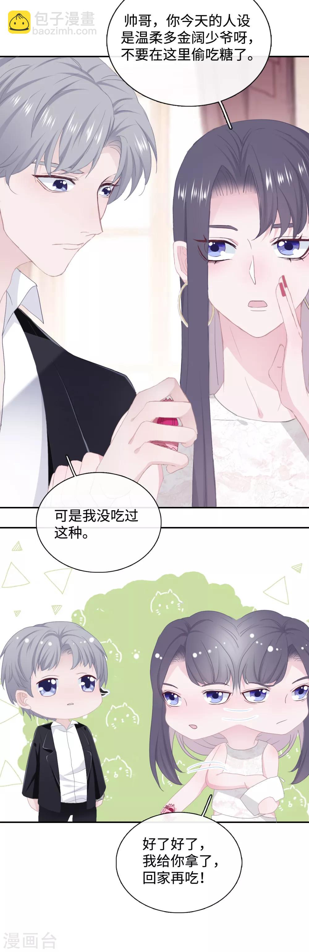 第41话 婚宴2