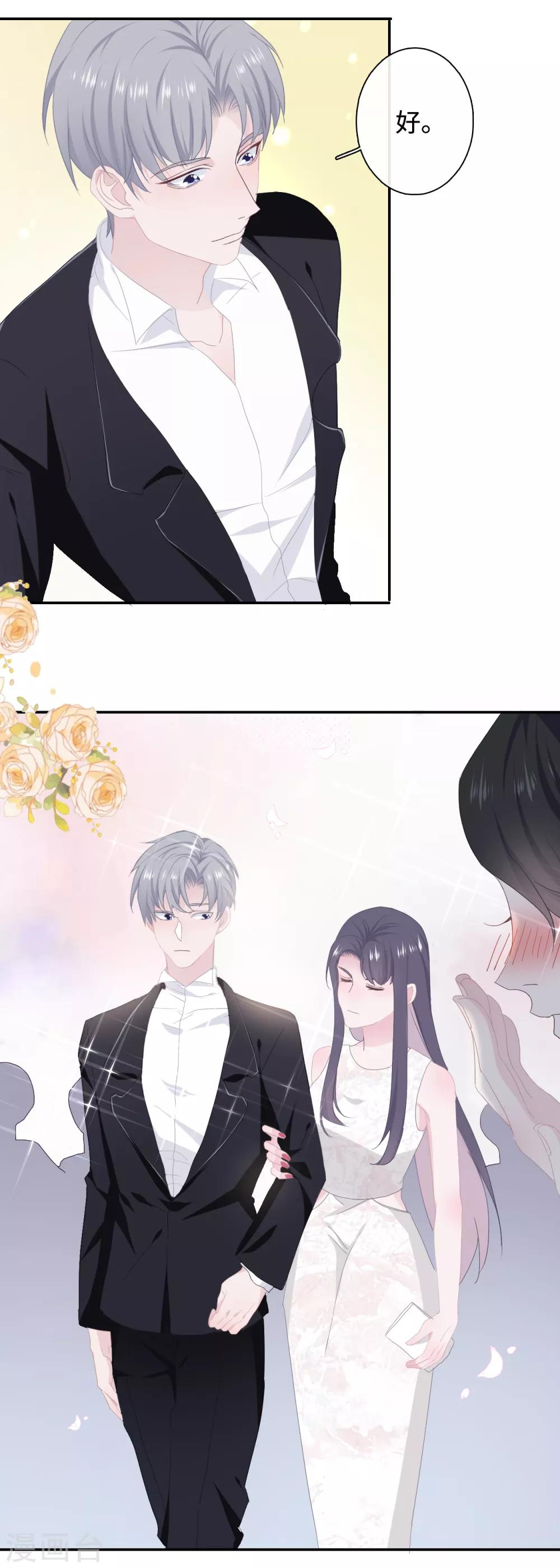 第41话 婚宴3