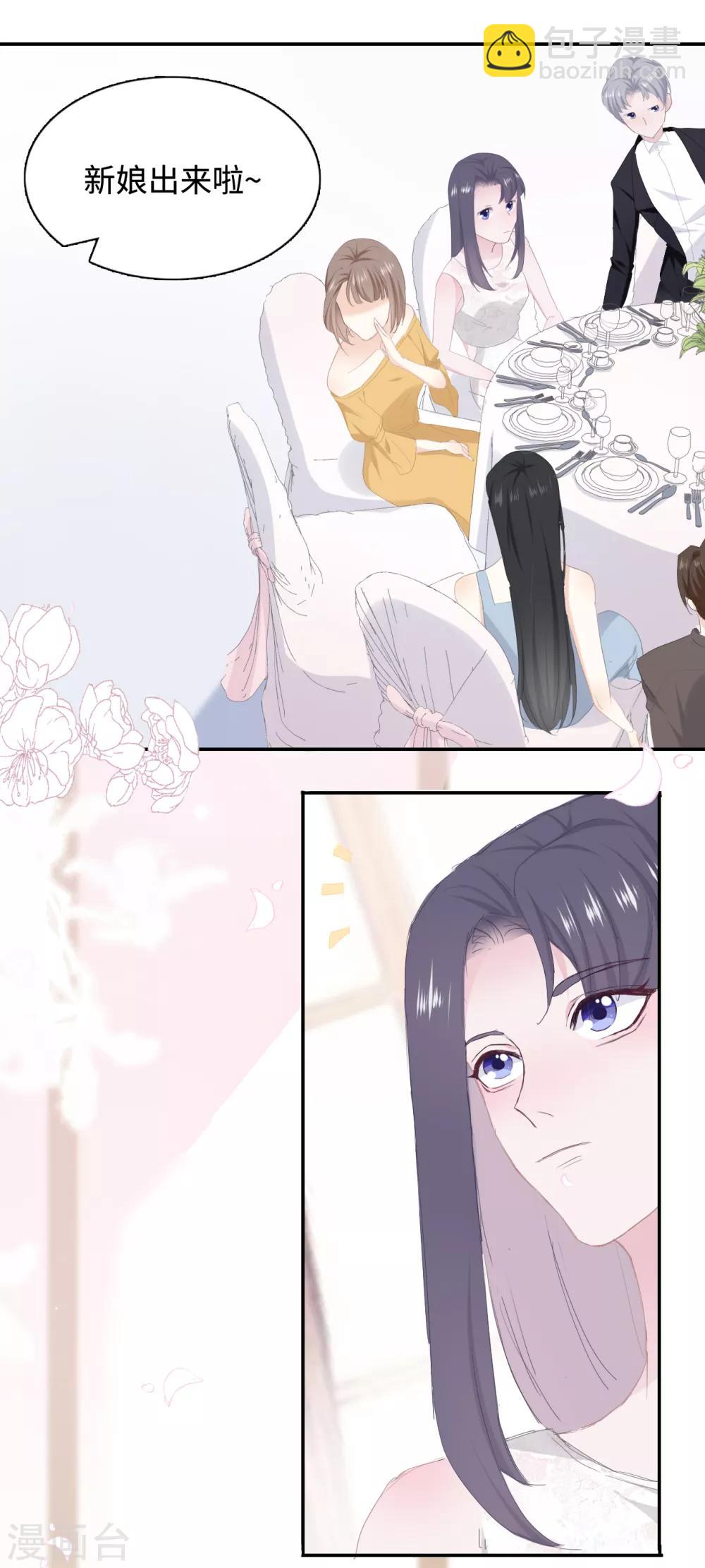 第41话 婚宴4
