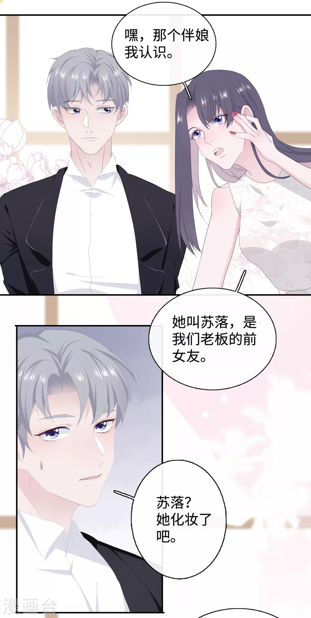 第41话 婚宴6