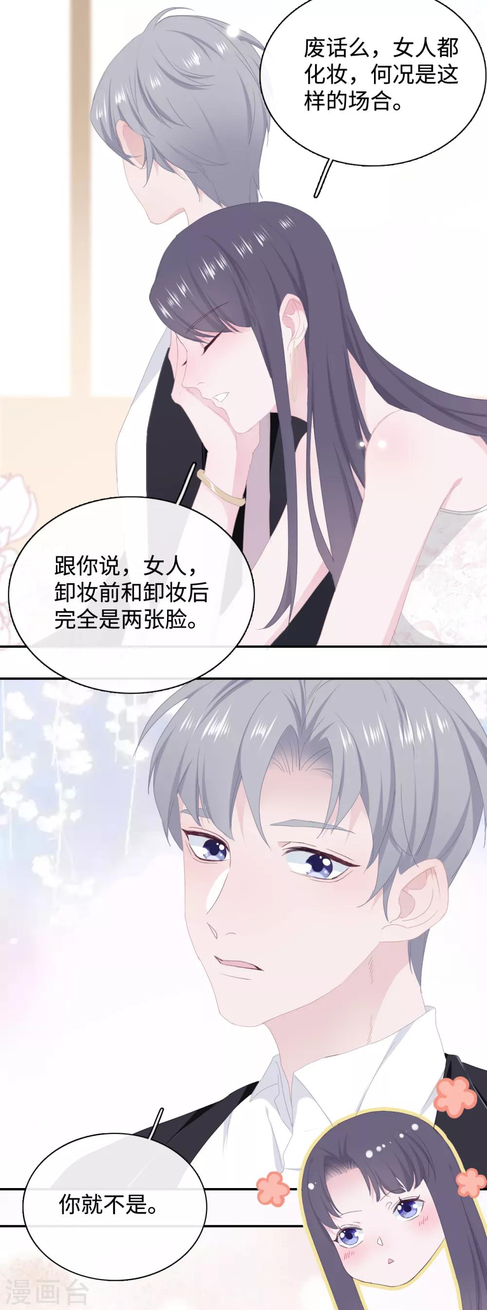 第41话 婚宴7