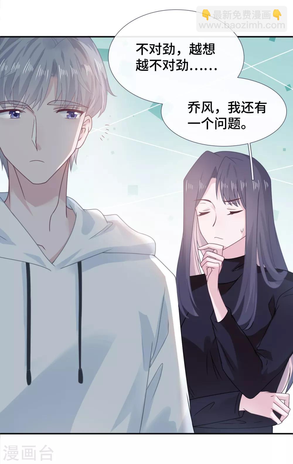 第56话 和好15